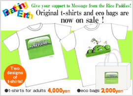 Give your support to Message from the Rice Paddies! Original t-shirts and eco bags
