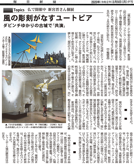 The Mainichi Shimbun March 9, 2020