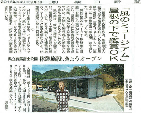 朝日新聞　2014年6月20日
