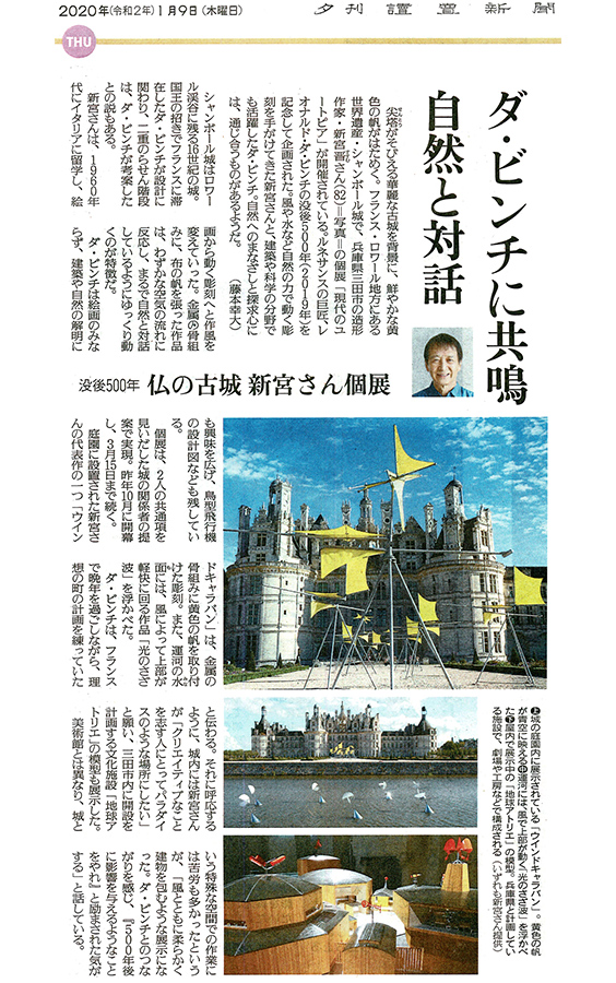 Yomiuri Shimbun January 9, 2020