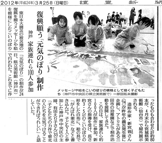 読売新聞　2012年3月25日