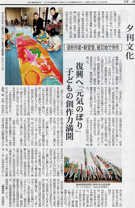 日本経済新聞　2012年5月2日