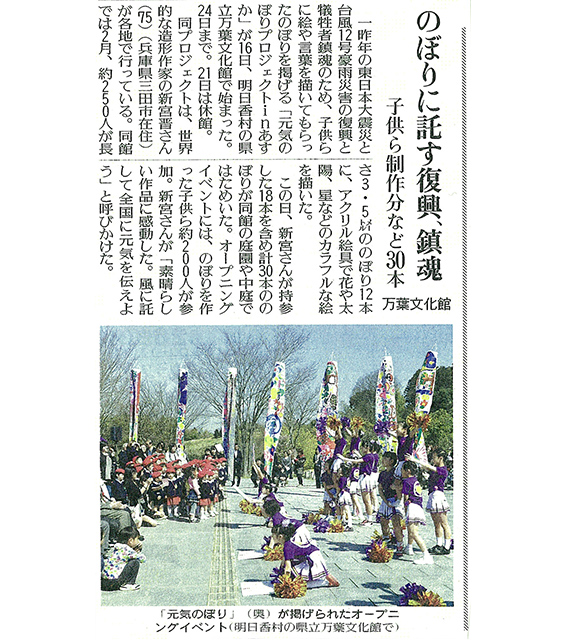 読売新聞　2013年3月17日