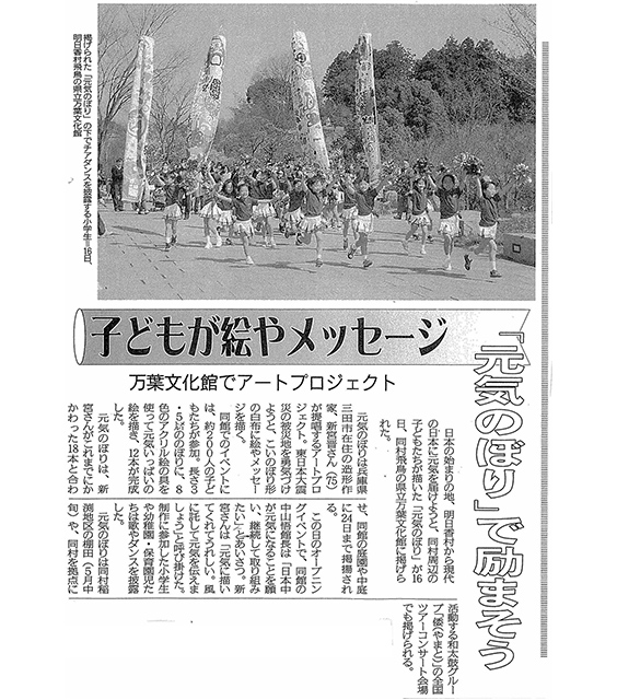 奈良新聞　2013年3月17日