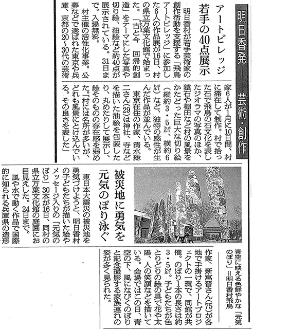 朝日新聞　2013年3月17日
