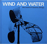WIND AND WATER 1983年