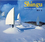Shingu：rhythm of nature 1991年