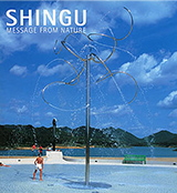 Shingu - Message from Nature 1997年