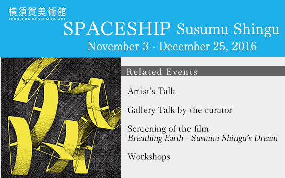 SPACESHIP - Susumu Shingu at Yokosuka Museum of Art