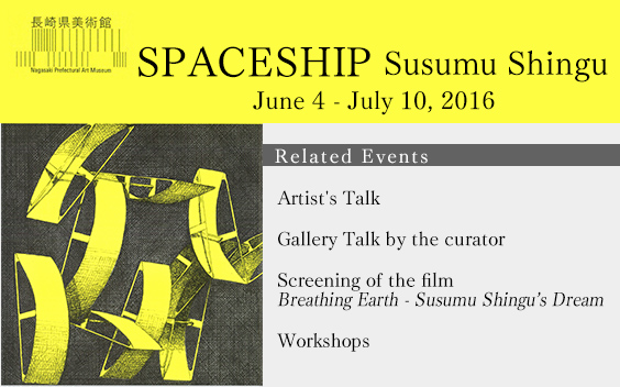 SPACESHIP - Susumu Shingu at Nagasaki Prefectural Art Museum