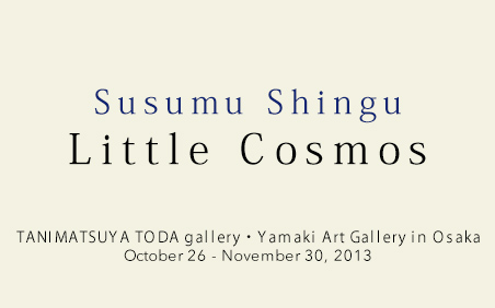 Little Cosmos TANIMATSUYA TODA gallery・Yamaki Art Gallery in Osaka