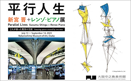 Parallel Lives - Susumu Shingu + Renzo Piano Nakanoshima Museum of Art, Osaka